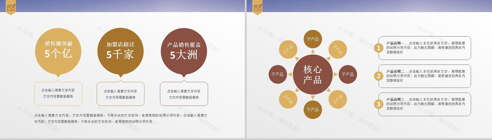 金色简约商务物流运输动态PPT模板-10