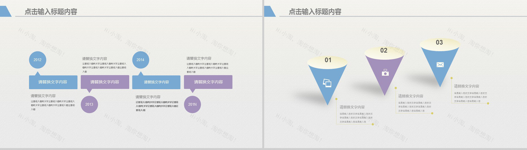 工作总结年终汇报PPT模板-3