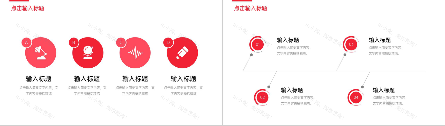 商务风企业人事部年度培训计划工作汇报PPT模板-8