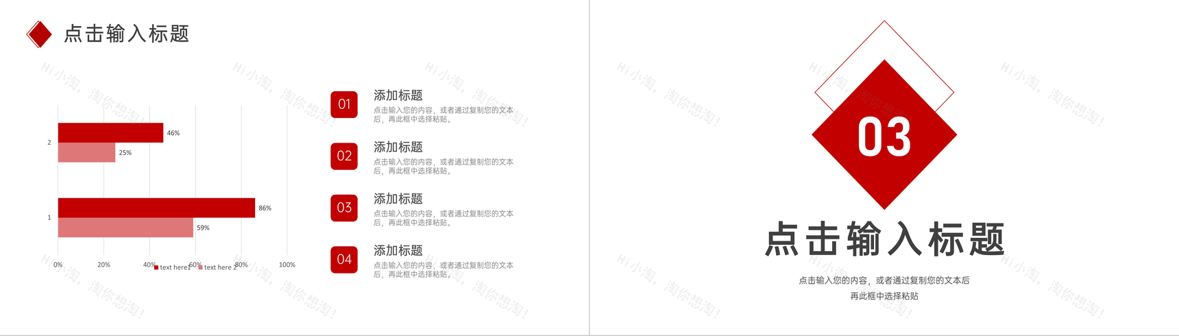 简约公司年度工作计划总结汇报PPT模板-6