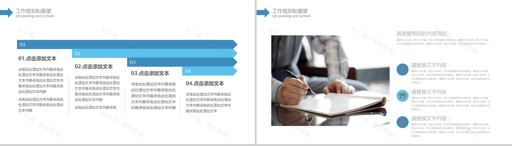 财务规划PPT模版-12