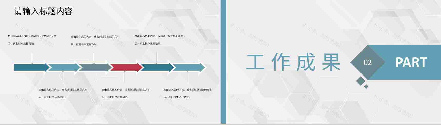 幼儿园小班老师学期期末总结计划教学成果展示PPT模板-4