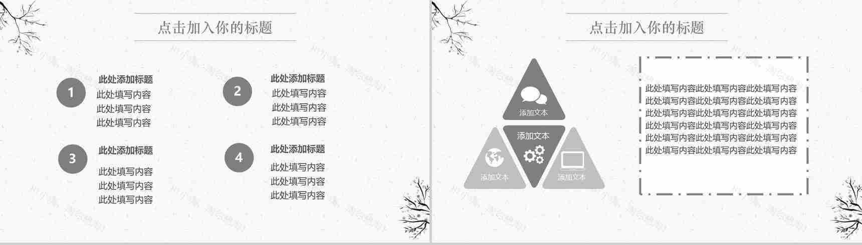 简约纯色清新工作汇报PPT模板-10