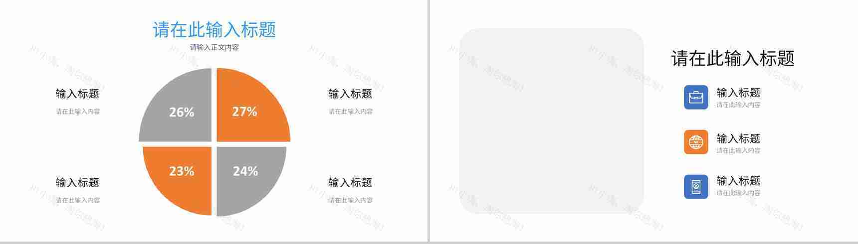 大数据互联网科技快速高效科技时代金融创业项目PPT模板-11