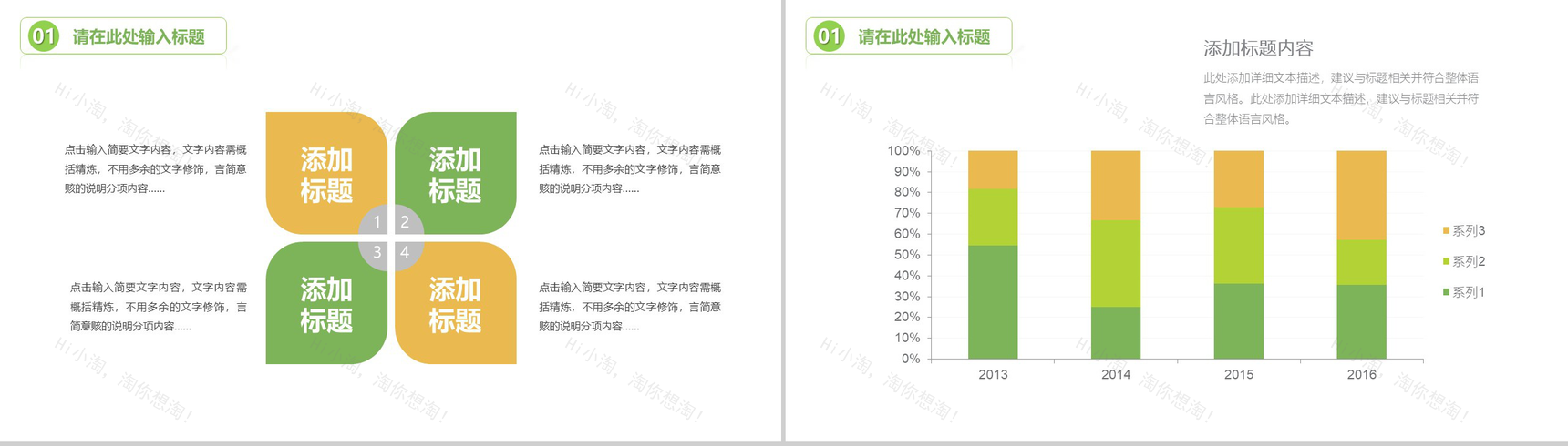大气节能减排绿色出行环保公益年终工作总结模板-7