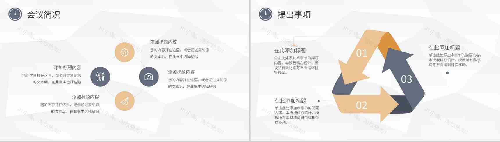 工会机关会议通用工会工作总结PPT专用模板-6