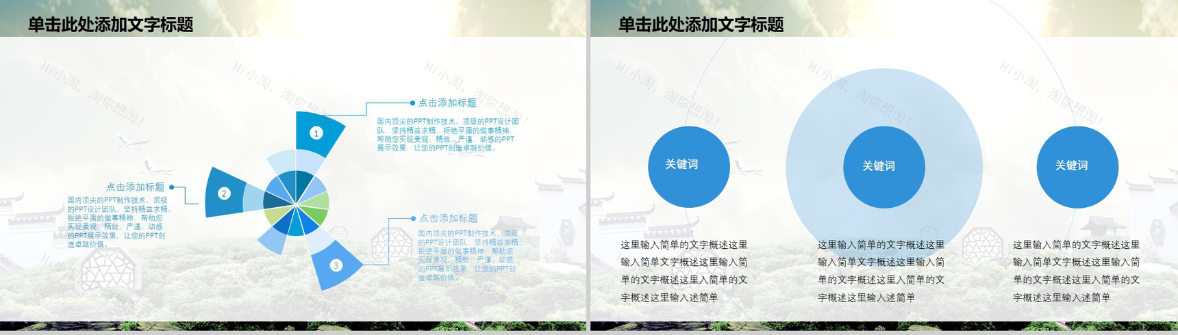 高大上航空民航动态PPT模板-8