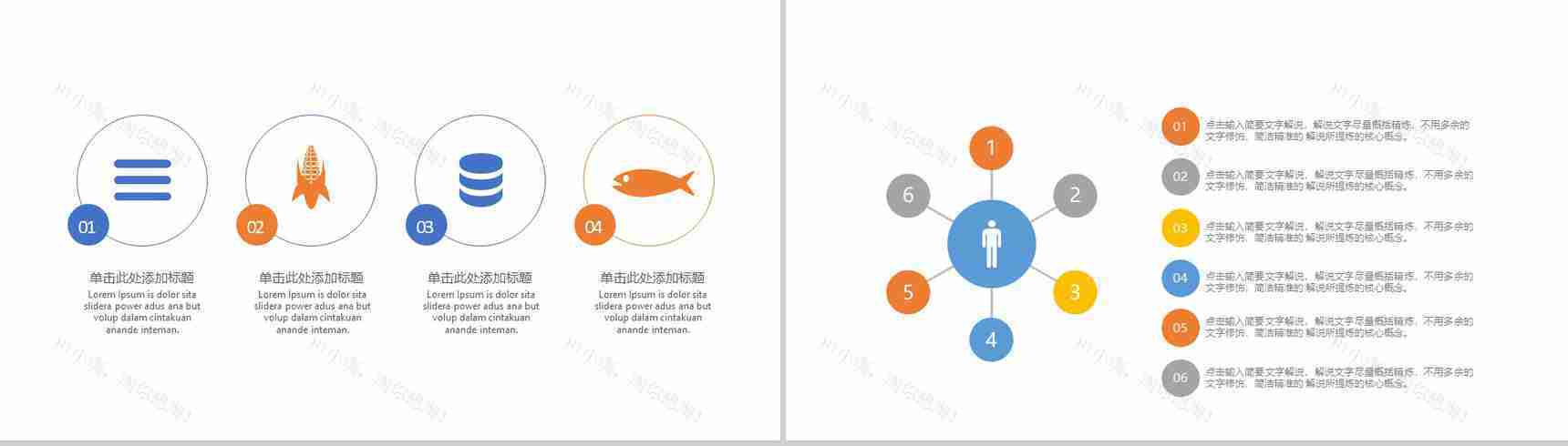 建筑建材工程安全通用PPT模板-6