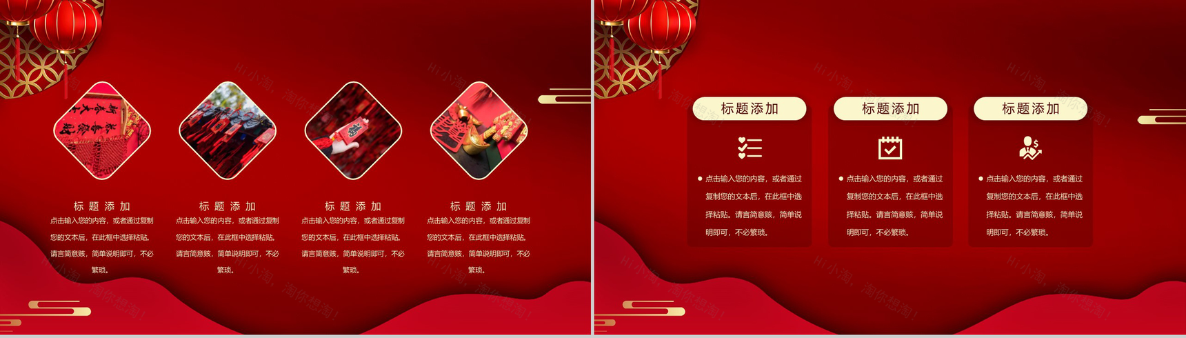 喜庆大气携手同行共赢未来主题公司年终总结汇报PPT模板-3