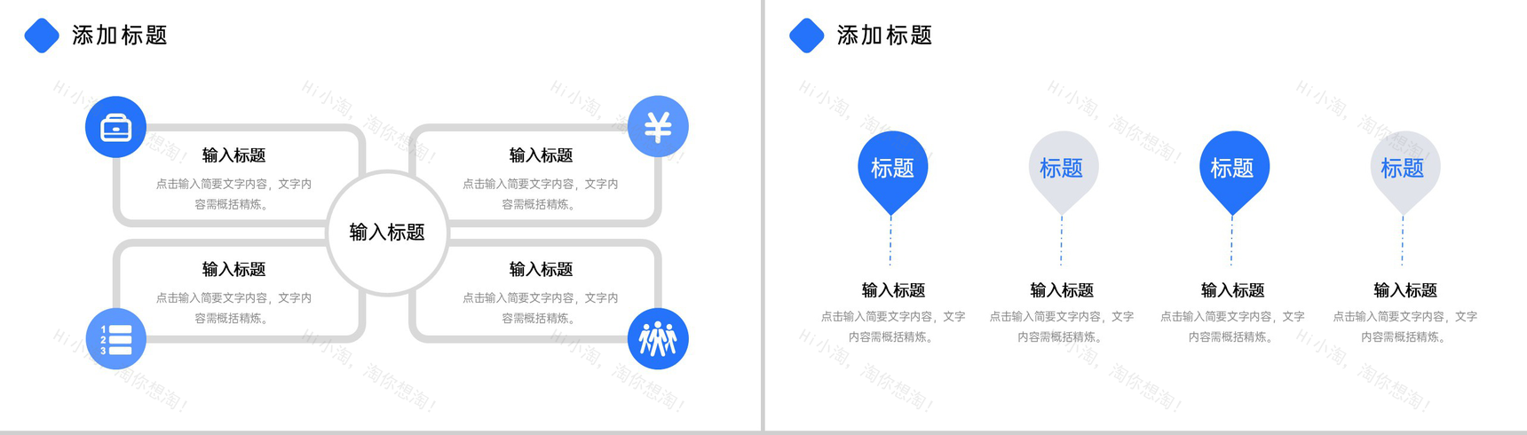 蓝色商务风员工年度培训计划方案汇报PPT模板-7