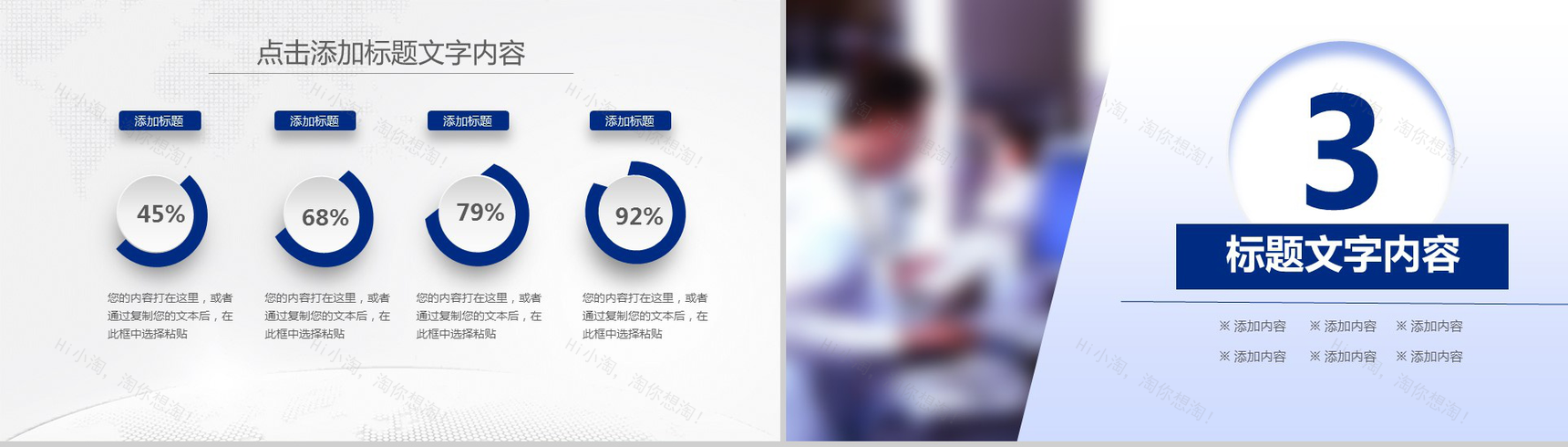 医疗行业工作汇报总结PPT模板-9