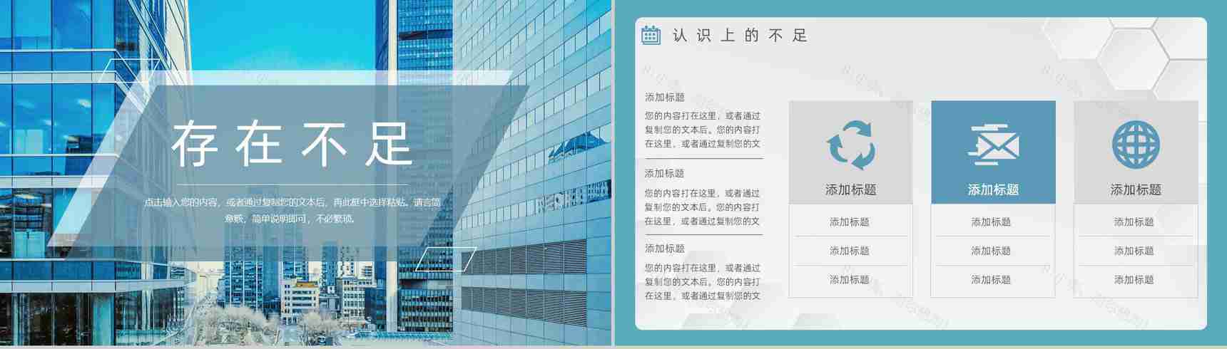 20XX年蓝色唯美风格企业年终总结年中工作总结汇报PPT模板-9