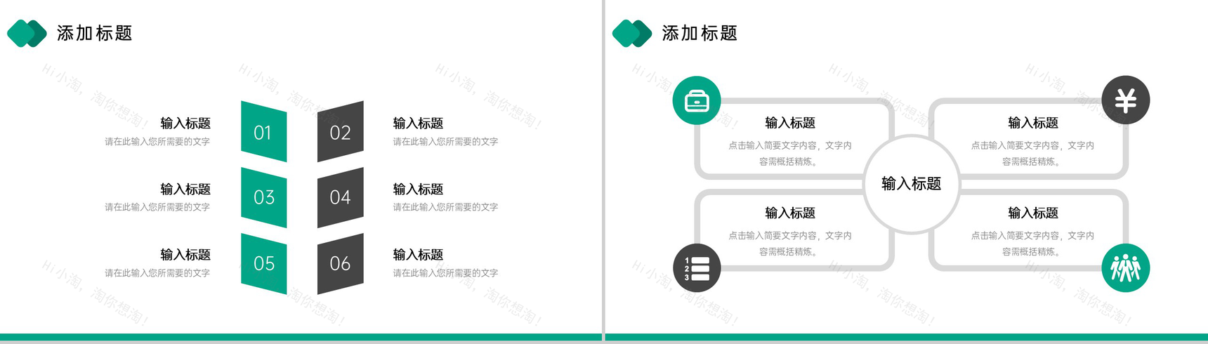 绿色大学生假期社会实践报告志愿者服务总结PPT模板-7
