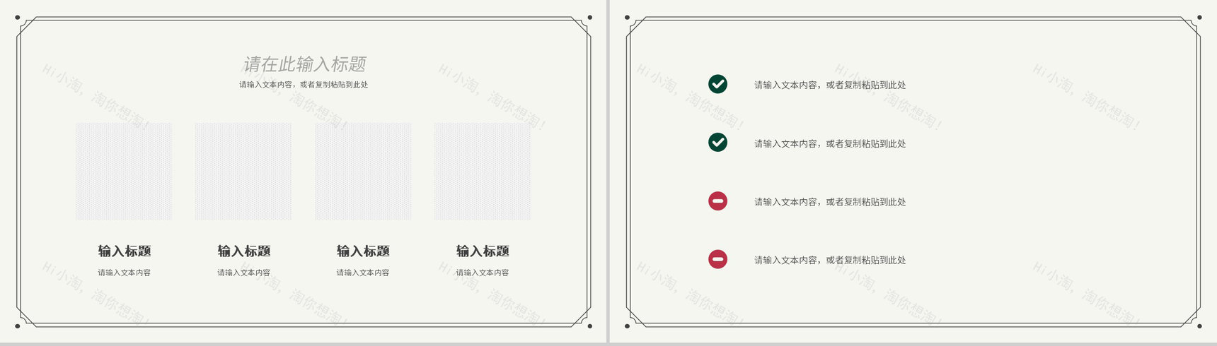 商务简约风员工工作总结述职汇报竞聘个人规划演讲年中总结通用PPT模板-7