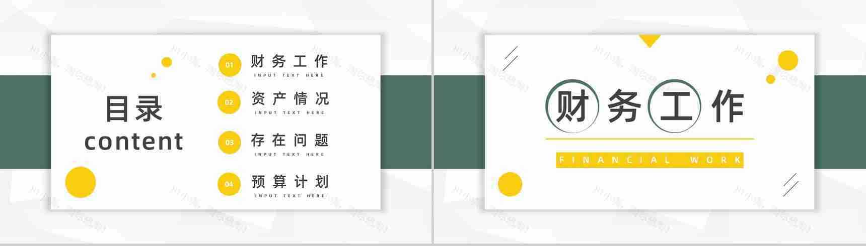 财务经理季度业绩数据统计汇报财务工作总结分析通用PPT模板-2