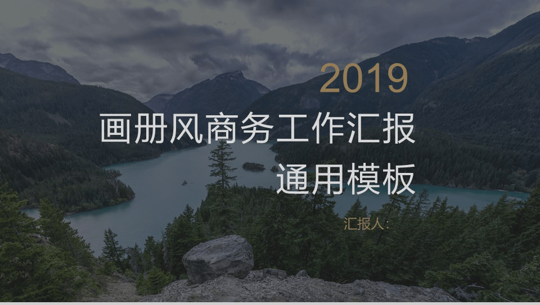 大气唯美时尚实习转正述职报告画册风商务工作汇报PPT模板