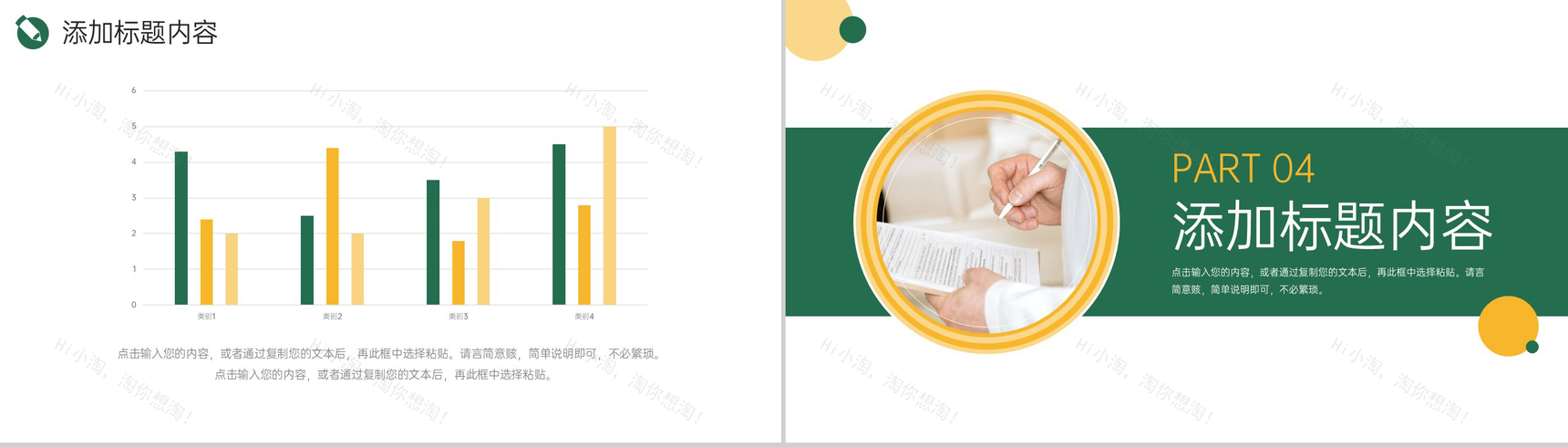 商务撞色部门例会总结项目会议记录PPT模板-8