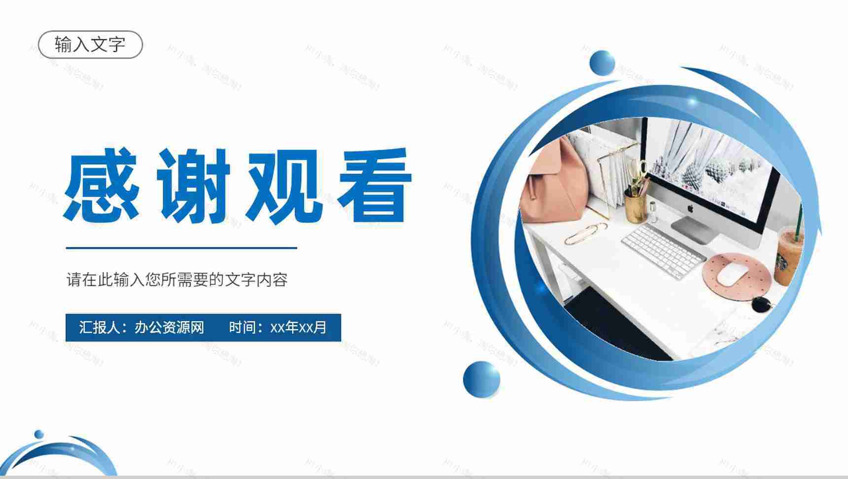 公司部门实习生转正述职演讲岗位工作情况汇报总结PPT模板-13