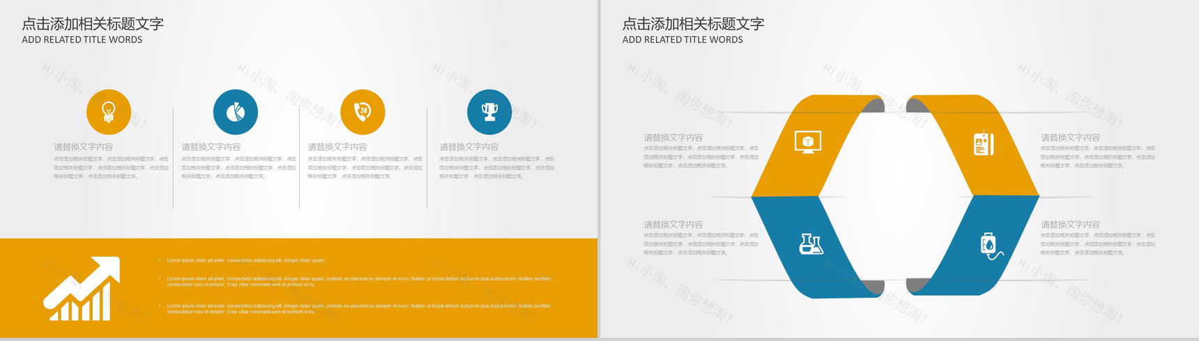 财务数据分析PPT模板-11