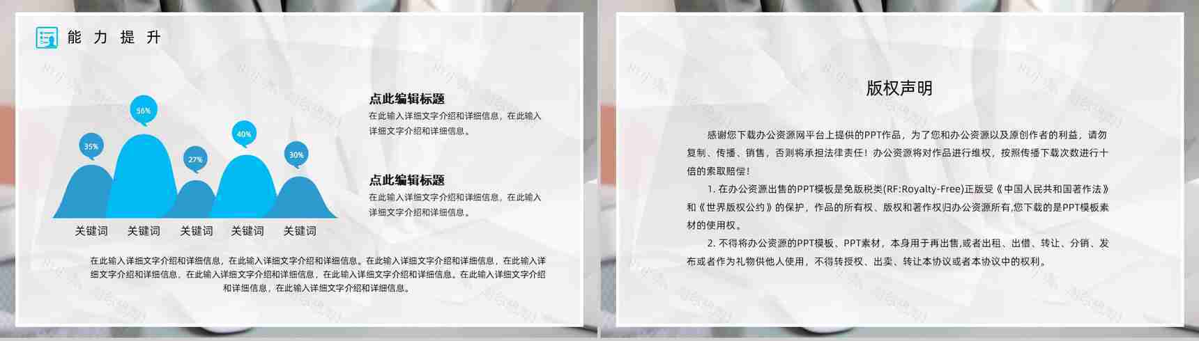 大气毕业生实习汇报总结公司新员工实习期工作总结汇报PPT模板-13