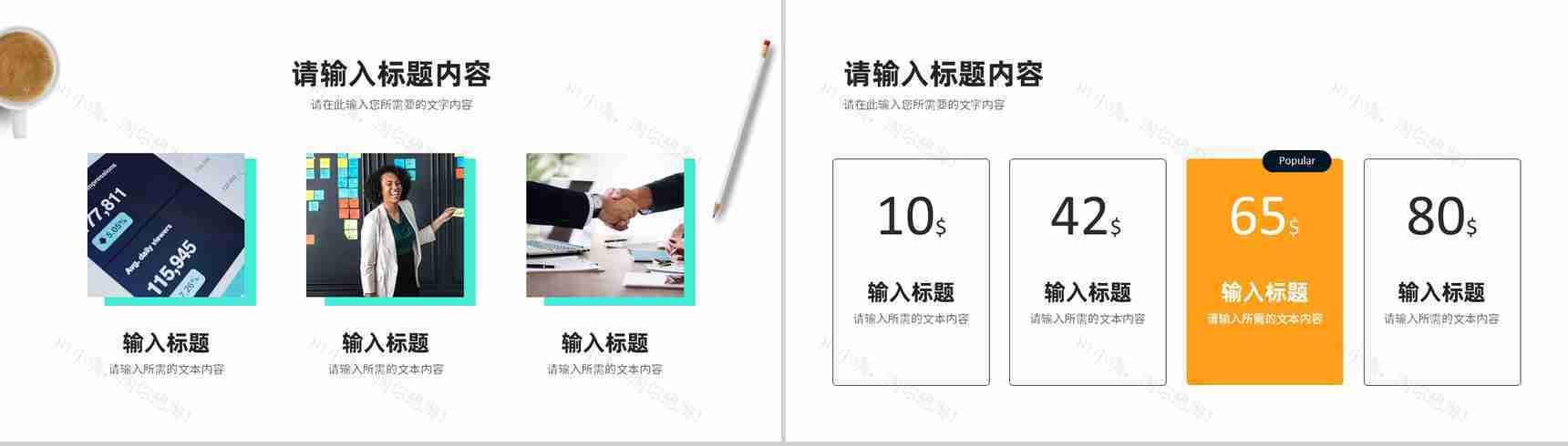 公司新员工转正述职演讲个人工作情况总结汇报PPT模板-6