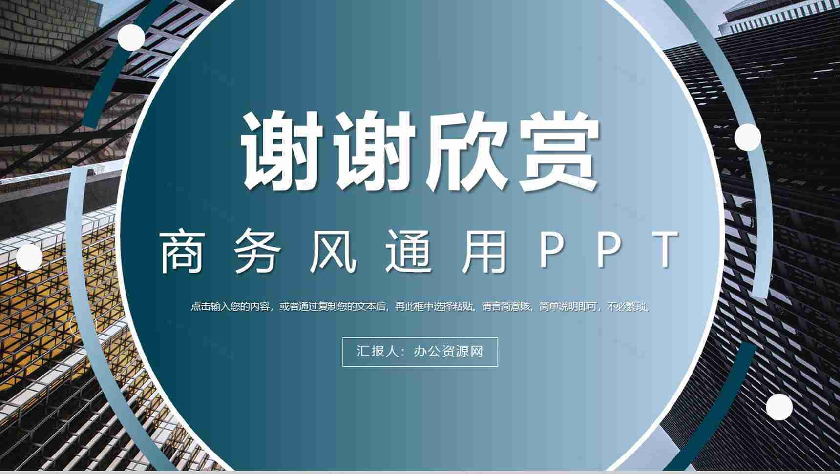 项目融资汇报企业介绍市场分析数据分析总结计划PPT模板-11