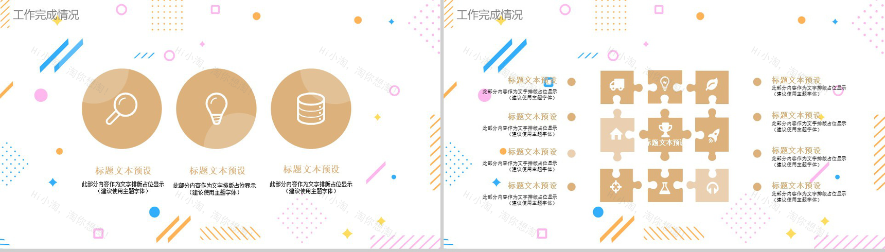 精简风新年计划总结PPT模板-6