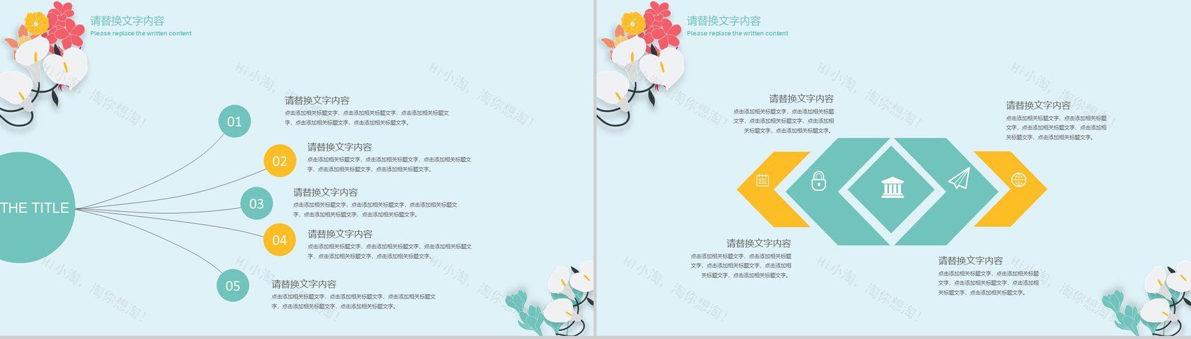 清新文艺花卉唯美实习转正述职报告工作总结汇报PPT模板-13