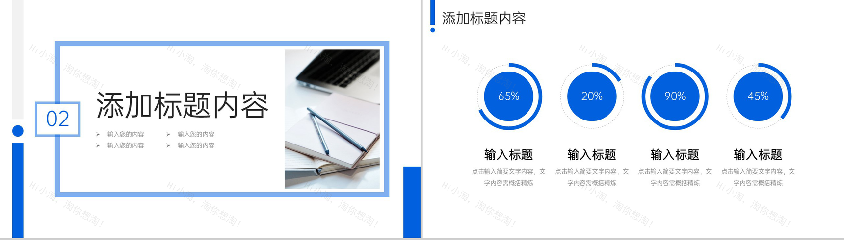 蓝色简洁公司会议纪要项目计划总结PPT模板-5