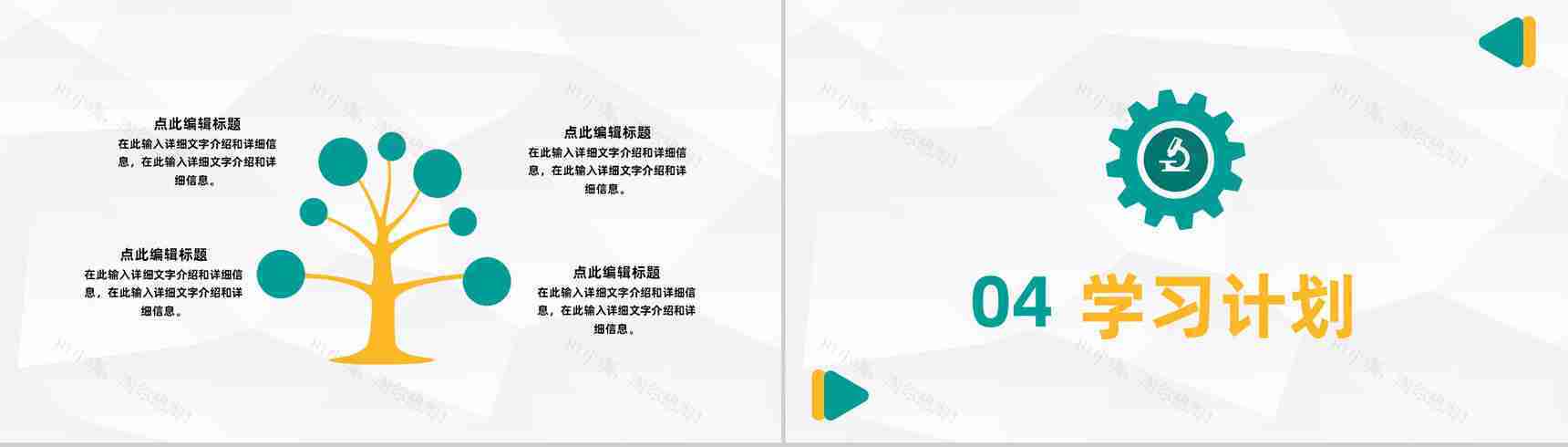 学校期末家长会学生学期情况汇报幼儿园老师教学反思工作总结PPT模板-8