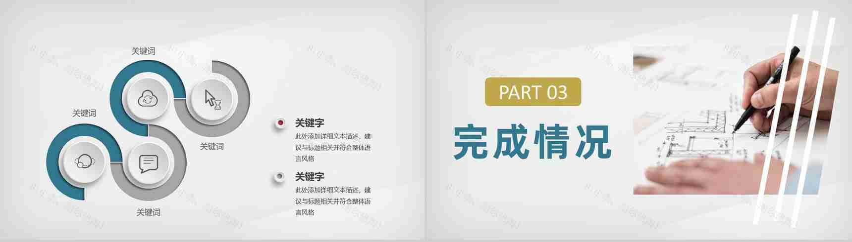 建筑工地负责人施工进展工作汇报施工情况总结PPT模板-6