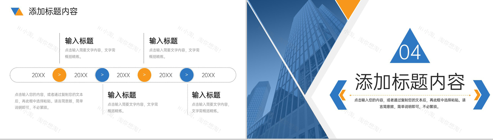 商务风部门会议纪要项目进度工作汇报PPT模板-8
