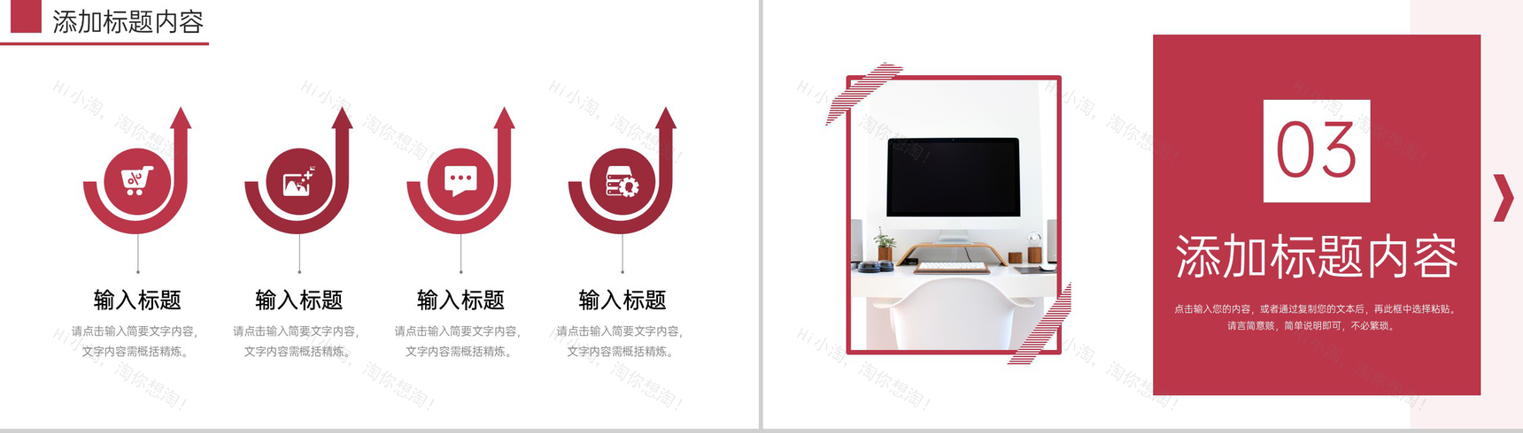 红色公司产品竞品分析报告品牌战略优化PPT模板-6