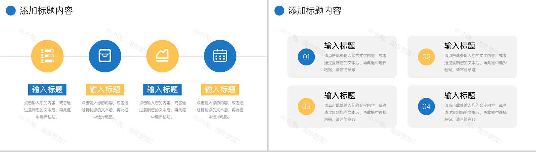 简洁撞色会议纪要公司项目进度汇报PPT模板-7