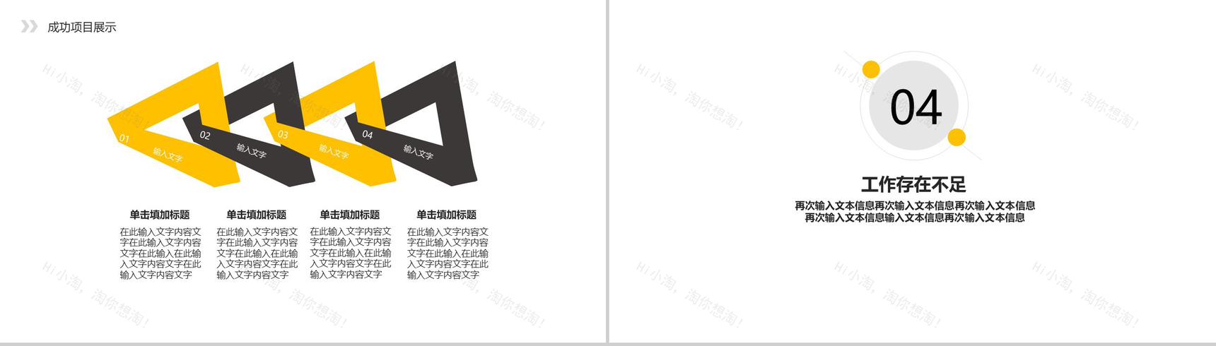 灰色简约年中总结PPT模板-7