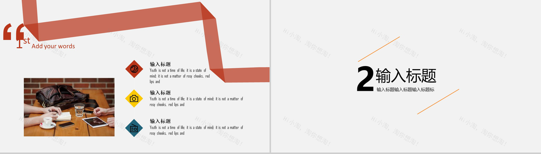 多彩扁平商务通用模板工作计划PPT模板-4