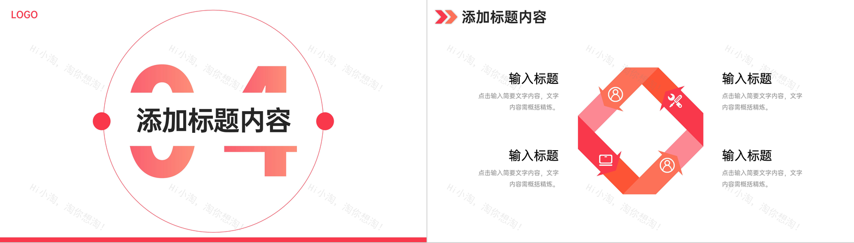创意渐变竞品分析公司品牌营销策略PPT模板-9