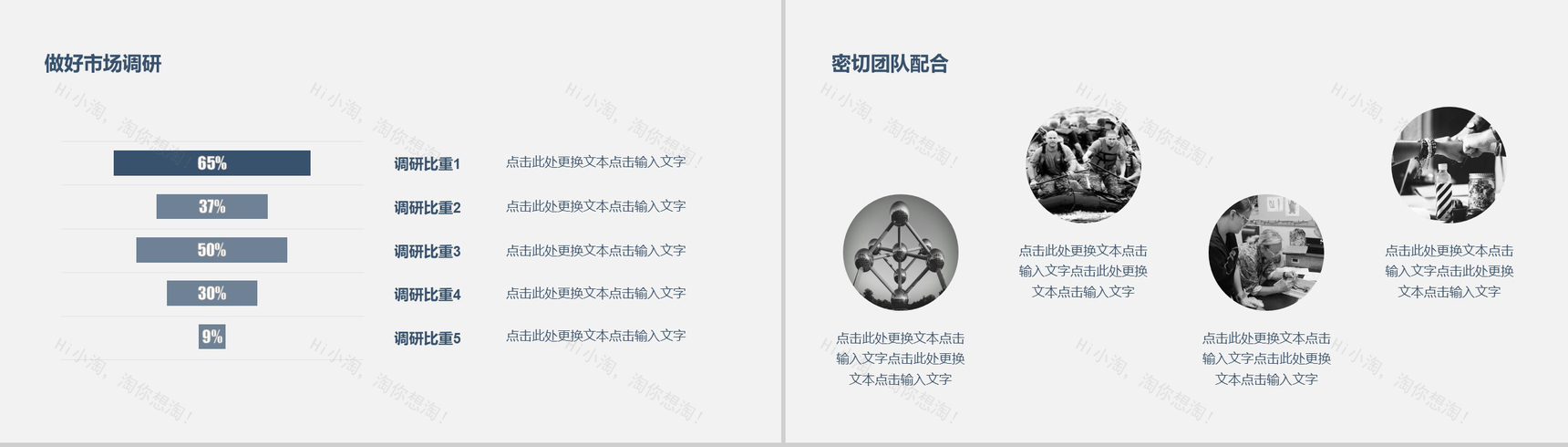 20XX半年度销售工作总结汇报PPT模板-12