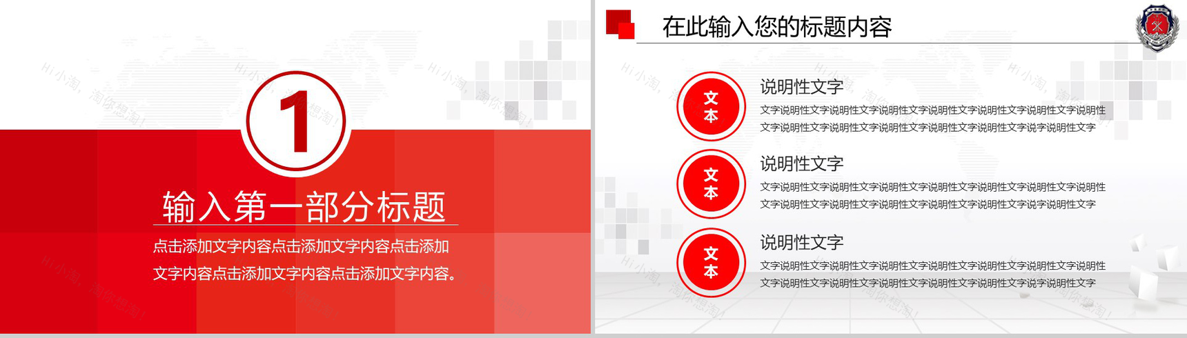 红色消防安全工作报告PPT模板-3