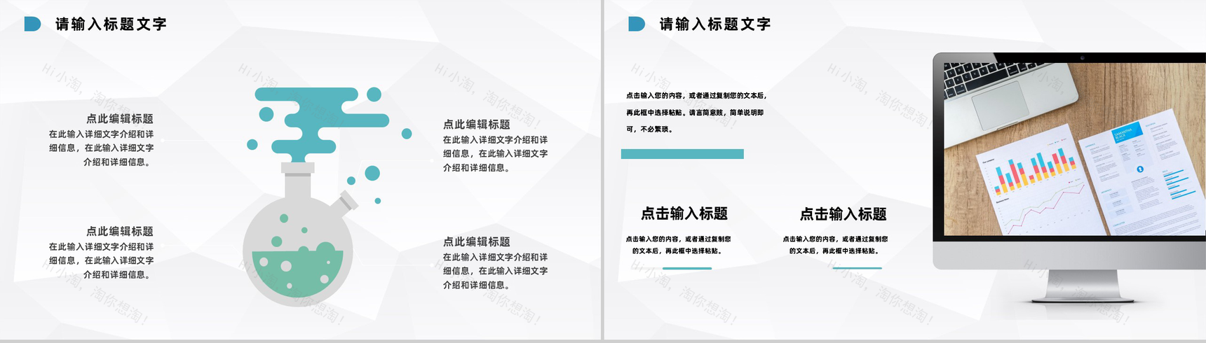 蓝色简约简洁风格集团企业财务分析报告PPT模板-5