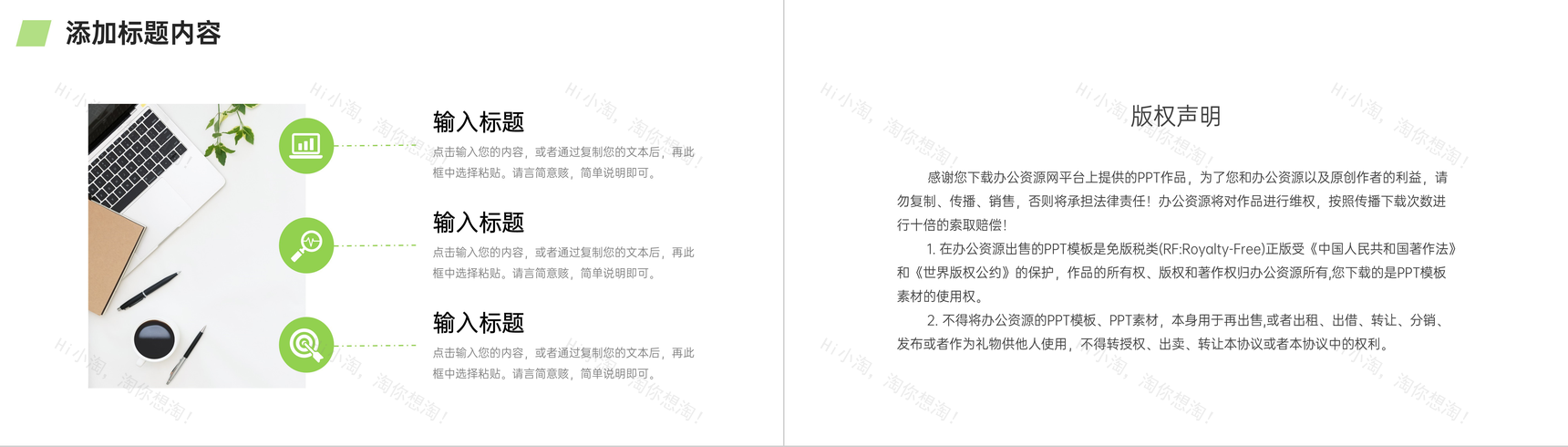 绿色简洁课题研究计划论文开题报告PPT模板-10