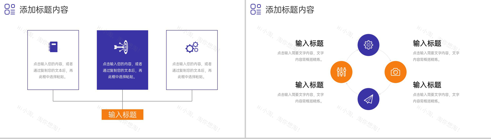 创意极简风会议纪要团队工作总结汇报PPT模板-3