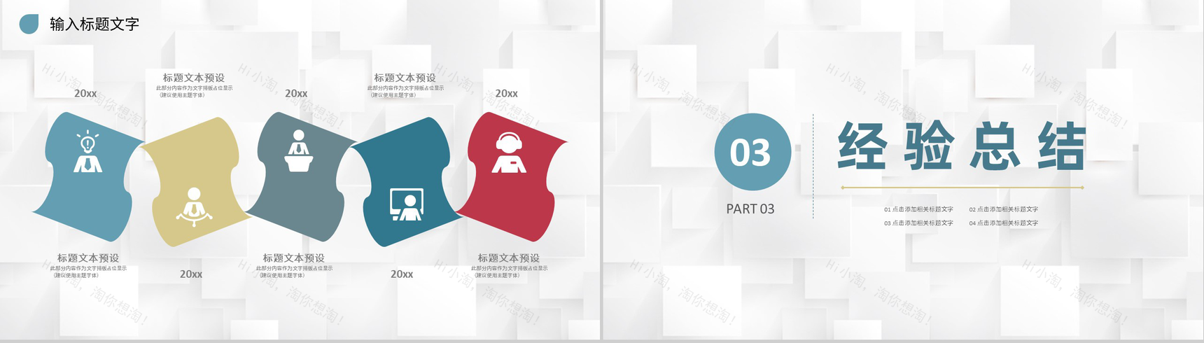 公司人力资源专员入职管理培训工作总结心得体会PPT模板-6