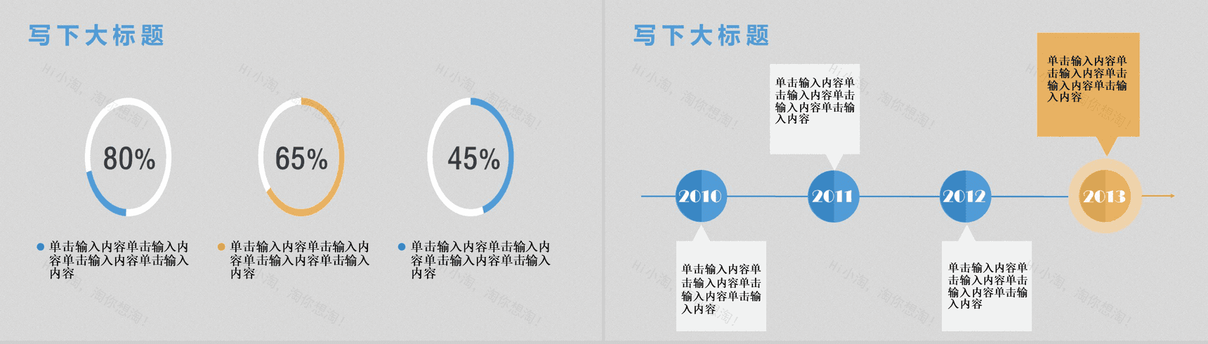 2020年公司年终总结简单PPT模板-8