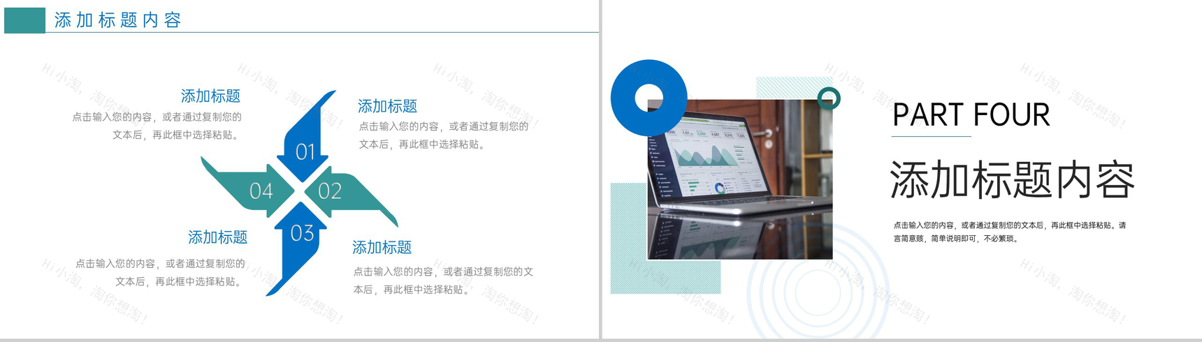蓝绿商务风项目竞品分析报告企业优化战略PPT模板-8