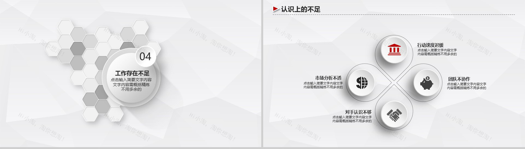 方块微立体简约述职报告个人总结PPT模板-12