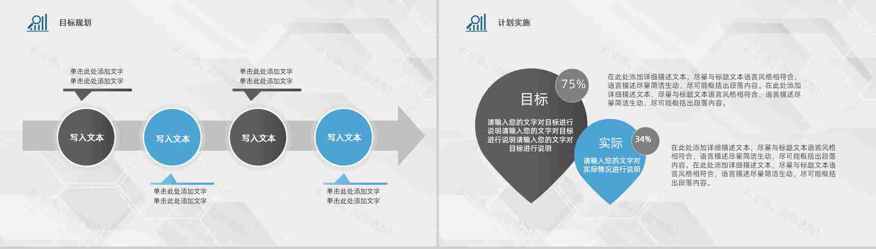 20XX个人工作总结审计报告周工作计划PPT模板-12