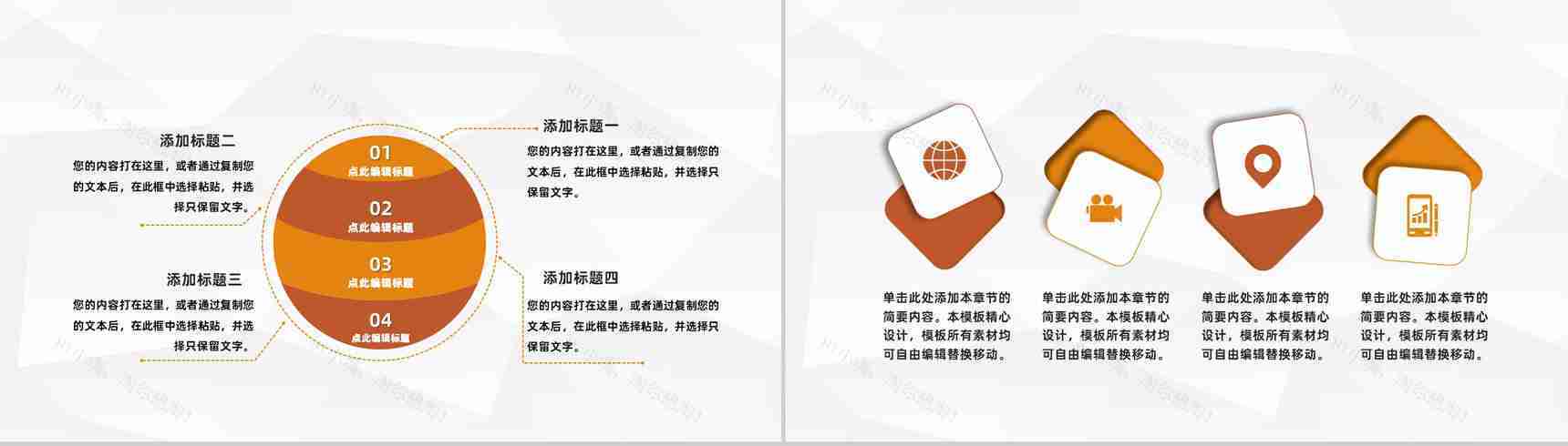 公司工程项目施工规划建筑施工工作总结报告PPT模板-8
