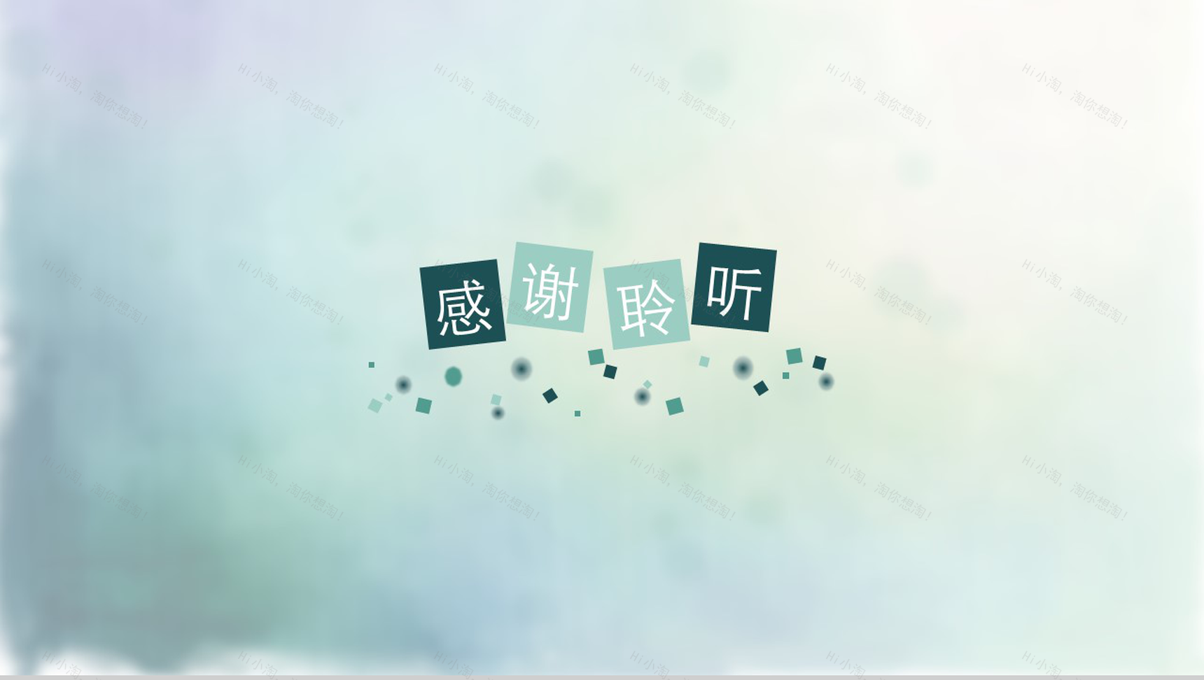 竹韵扁平风格商务汇报演讲通用PPT模板-7