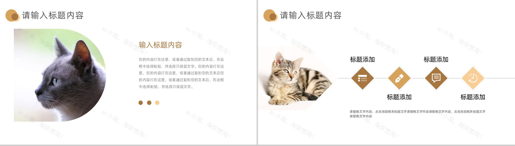 创意可爱卡通宠物店业务工作运营计划PPT模板-3
